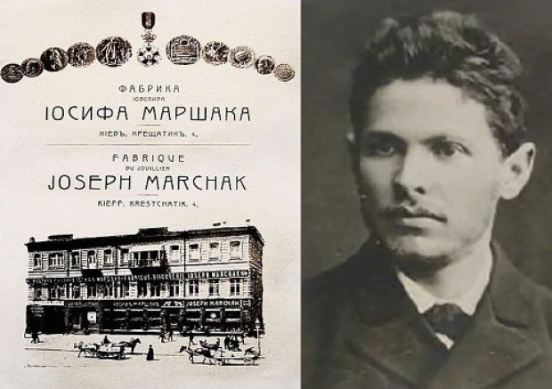 Йосип Маршак