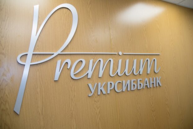 Укрсиббанк, Киев