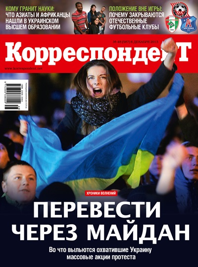 Кореспондент.net