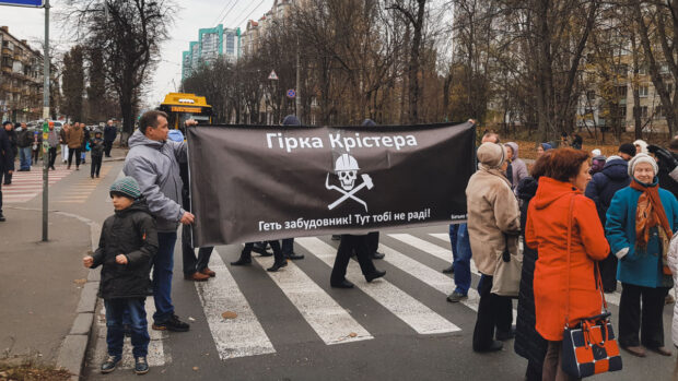 горка Кристера
