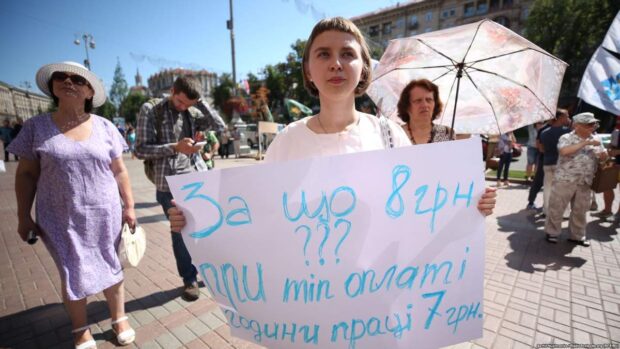 протест