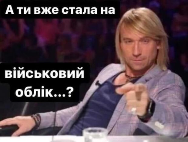 Приколи про військовий облік для жінок