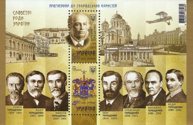 терещенко