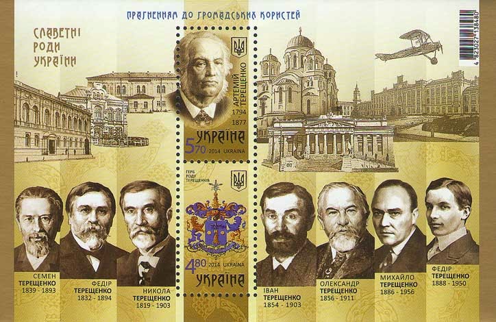 терещенко