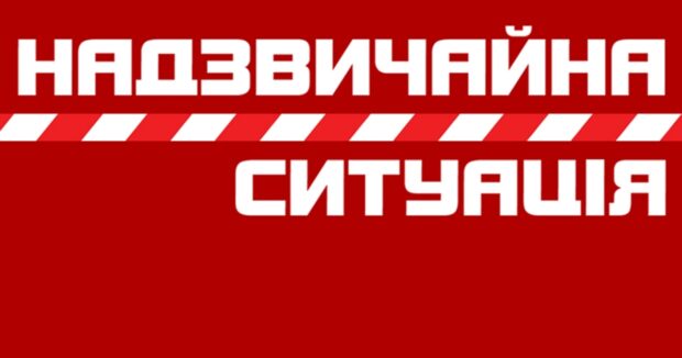 Як діяти у разі надзвичайної ситуації в Києві