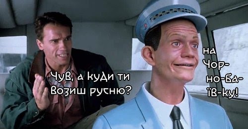 Мем про Чорнобаївку
