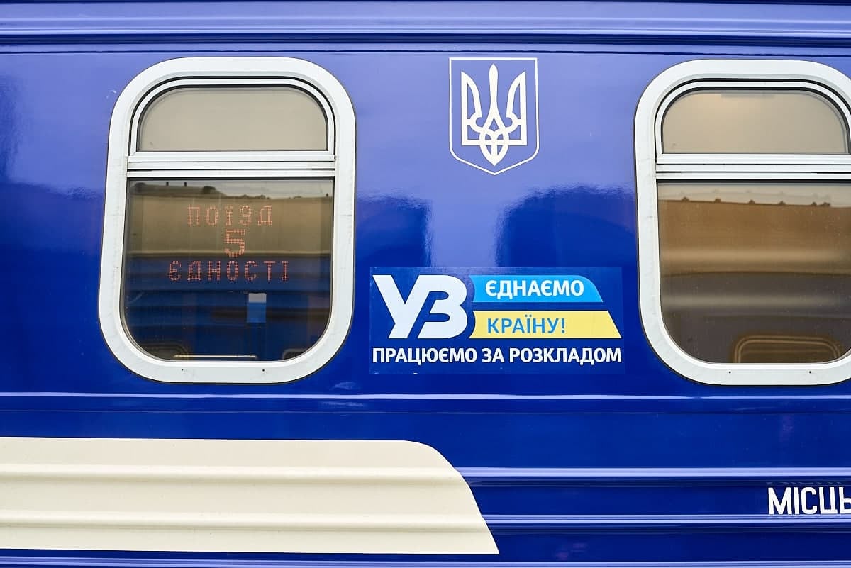 УЗ