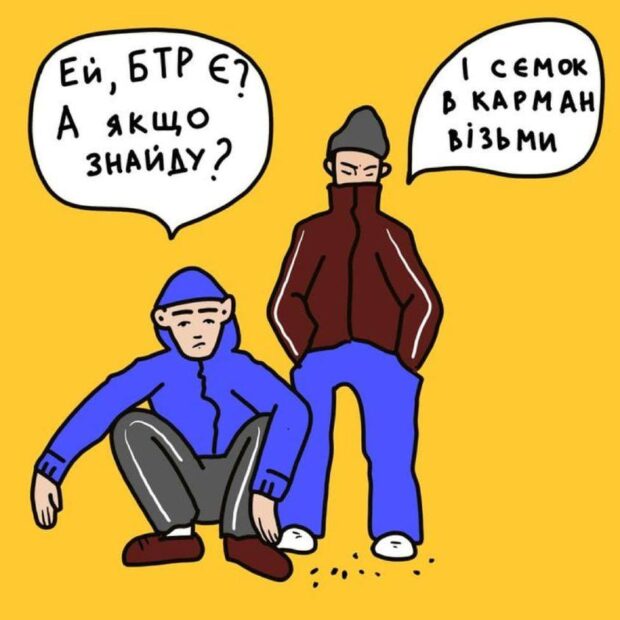 Ілюстрація: Tetiana Demchuk
