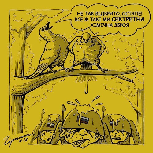 "Біологічна зброя" України 