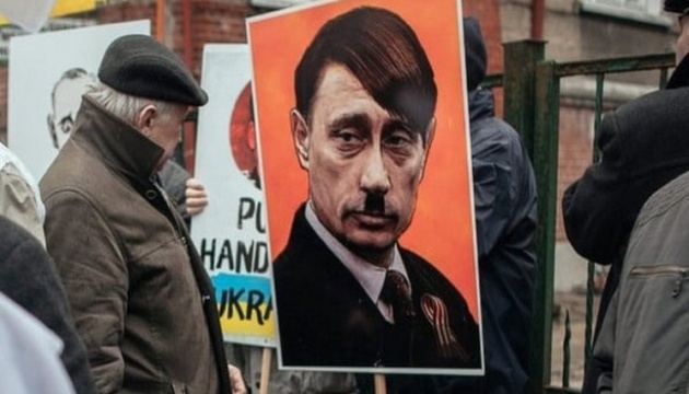 Путін діє Гітлер