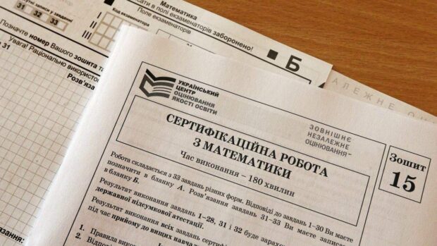 МОН пропонує скасувати іспити в 2022 році