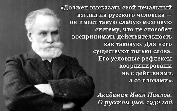 Цитата про росію