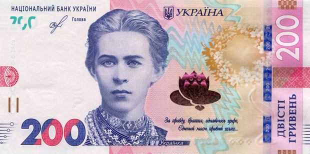 200 гривень 