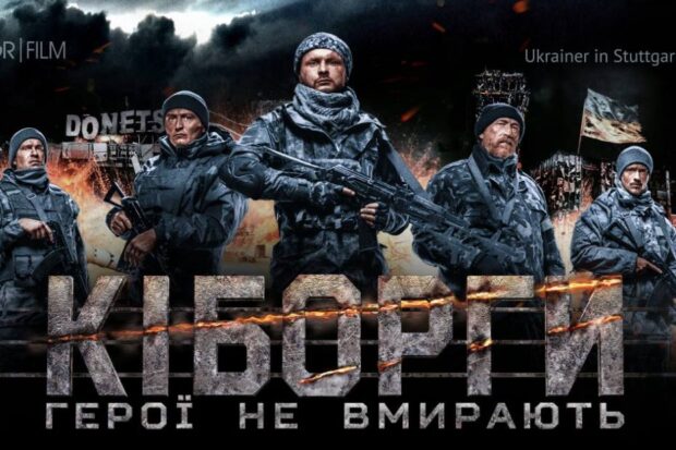 Кіборги