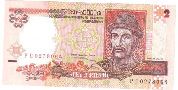 Перші гривні України 