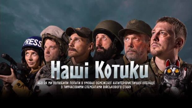 Наші котики