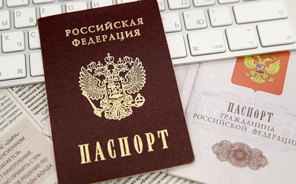 паспорт