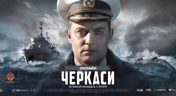 Черкаси