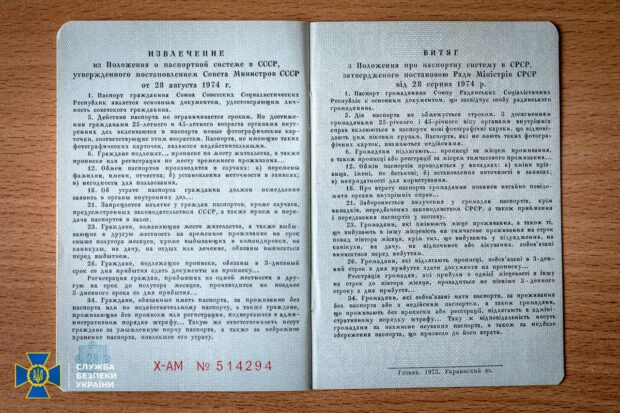 Окупанти планували паспортизувати мешканців Київщини документами СРСР — СБУ