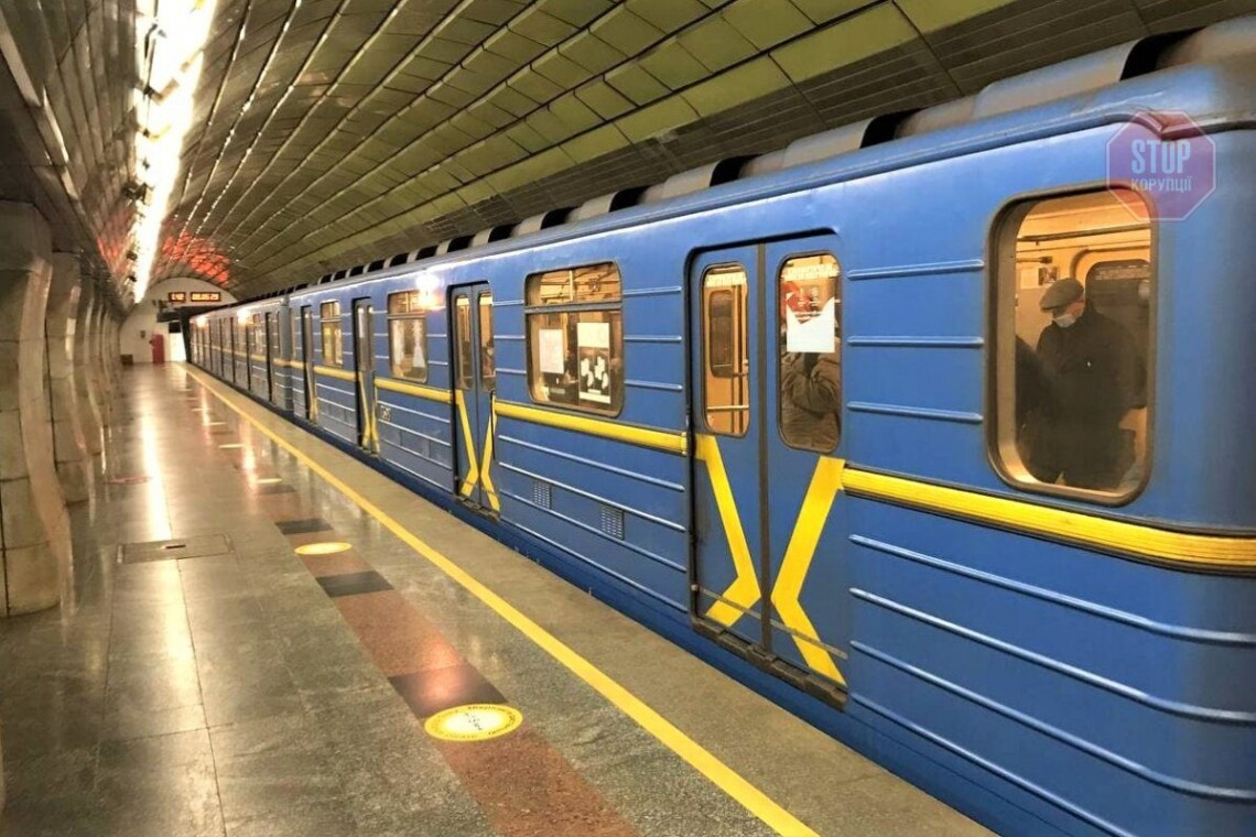 метро
