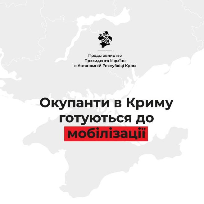 рф хоче мобілізувати жителів з окупованого Криму – українська влада закликає саботувати