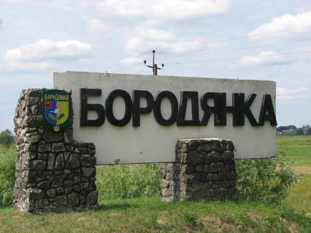 бородянка