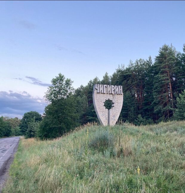 Чигирин. Фото: zhrekich