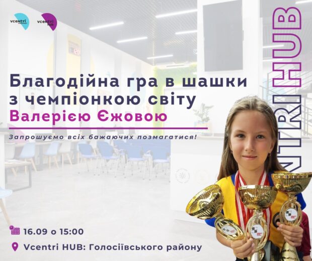 Валерія Єжова