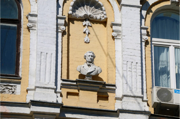 пушкін
