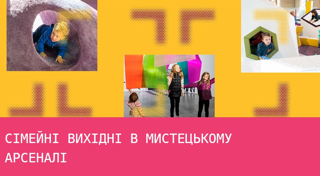 діти