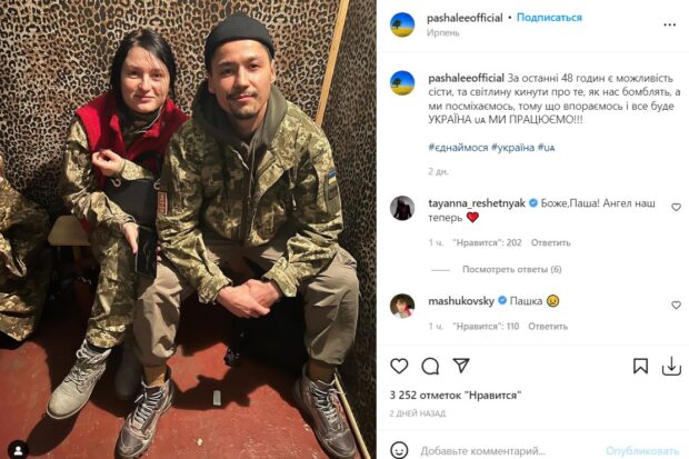 паша лі
