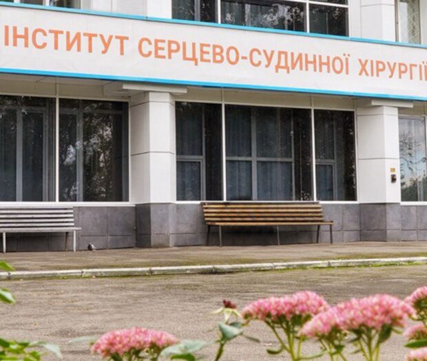 інститут Амосова