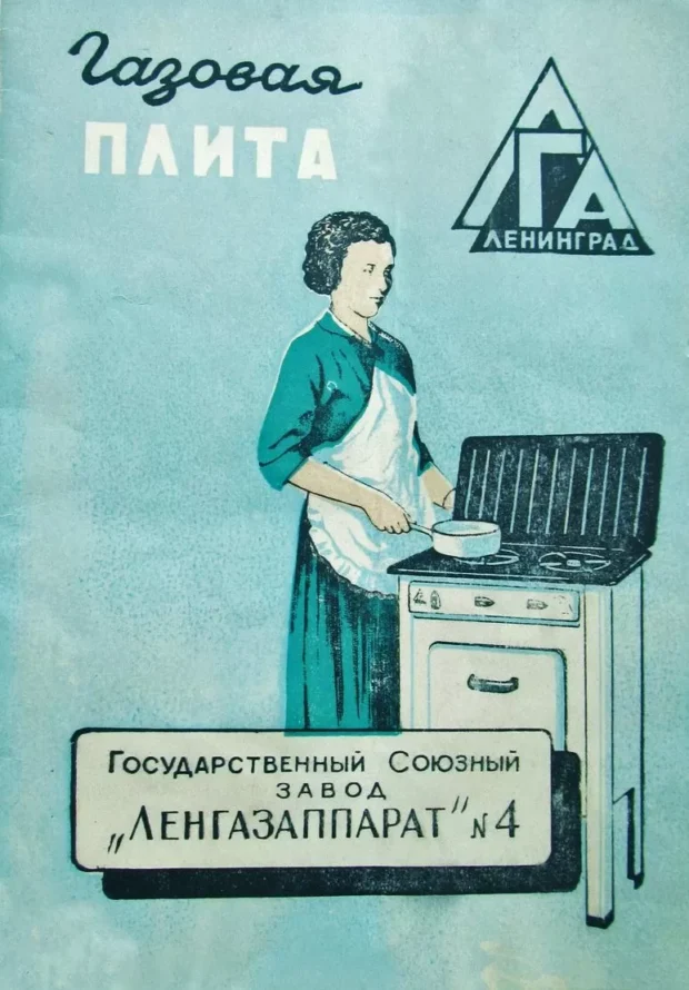 типові газові плити першої черги