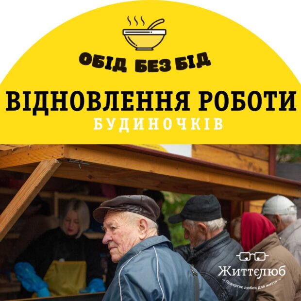 життєлюб