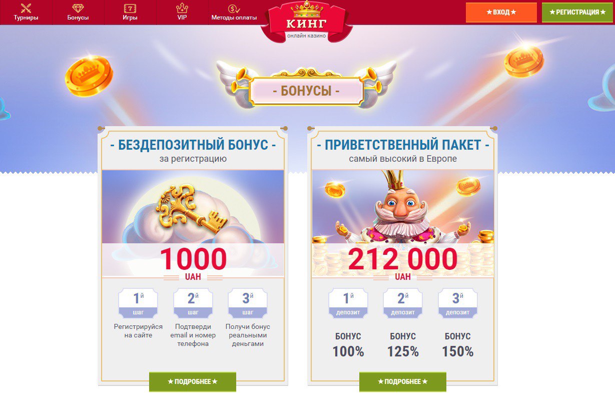 Игровой проект, Киев