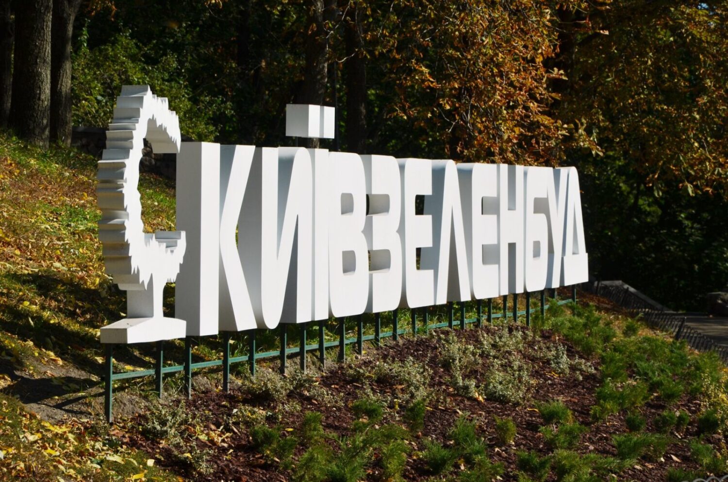 “Каштанові аферисти” та оманливі тендери: 7 гучних скандалів Київзеленбуду