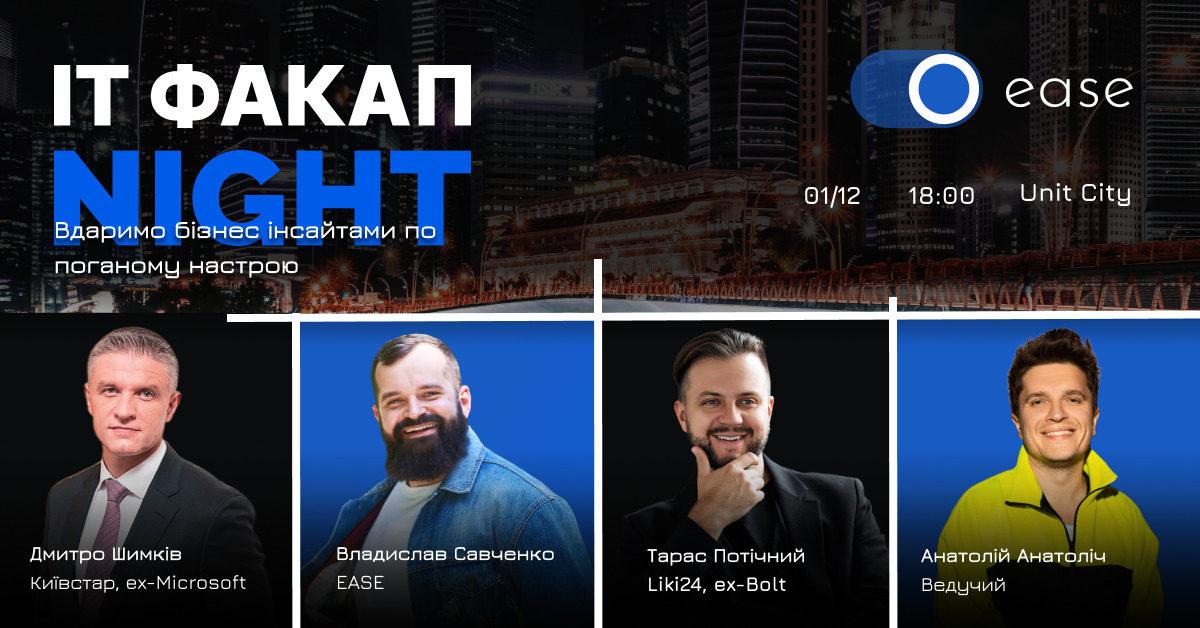 IT FuckUp Night by EASE
