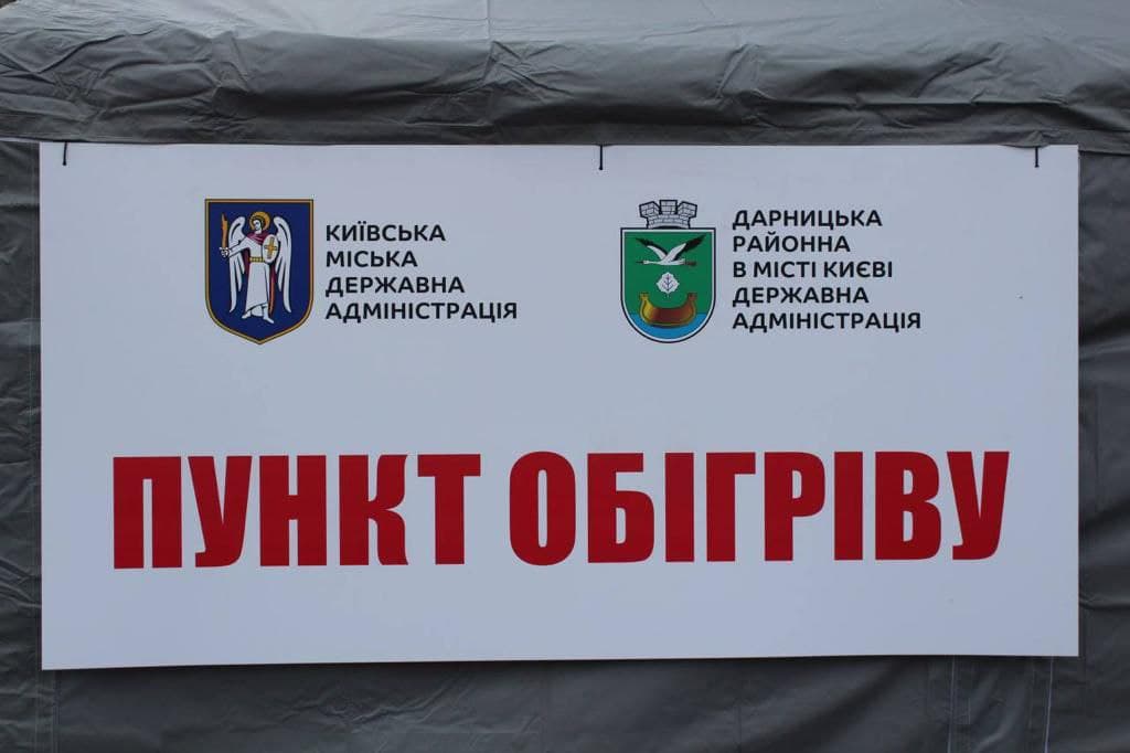 У столиці з’являться пункти обігріву