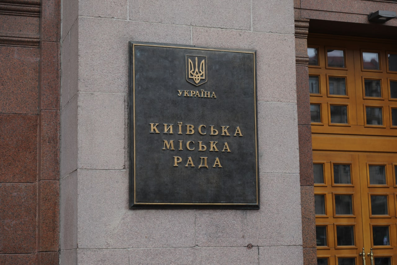 У Києві перейменували майже 200 об’єктів, назви яких пов’язані з рф
