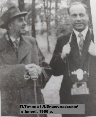 Тичина в Ірпені