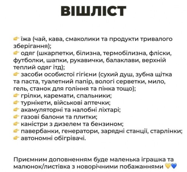 У Києві організували акцію "Нетаємний Санта" для військових
