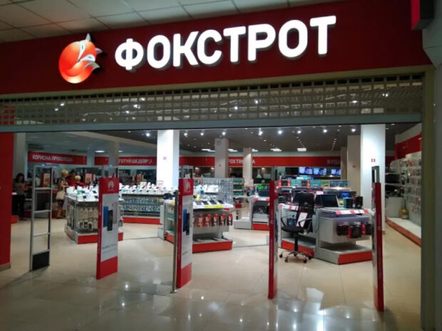 Фокстрот, Киев