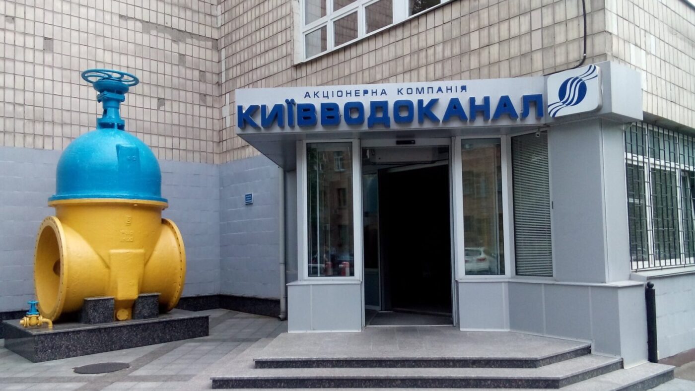 У приміщеннях «Київводоканалу» проводять обшуки