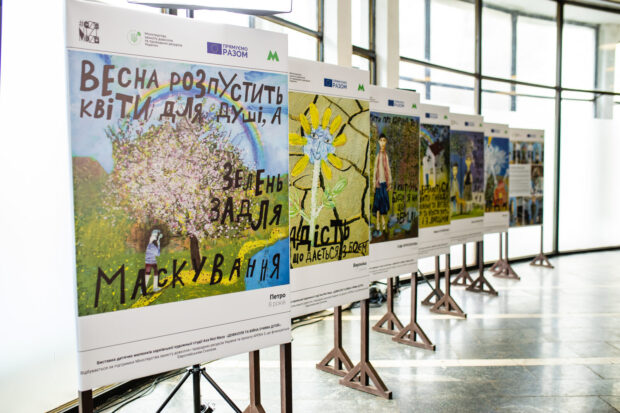 У вестибюлі станції метро «Золоті ворота» відкрилась виставка дитячих малюнків