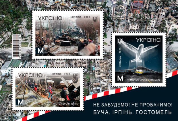 Генеральний директор Укрпошти Ігор Смілянський анонсував випуск нової марки "Не забудемо! Не пробачимо! Буча. Ірпінь. Гостомель".