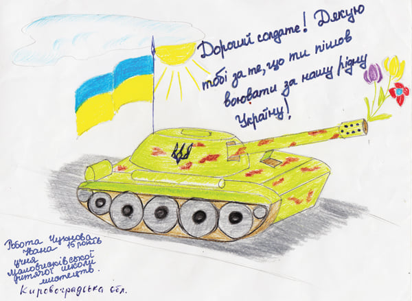лист військовому
