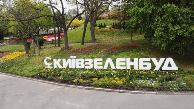 У столиці викрили посадовця «Київзеленбуду» у зловживанні службовим становищем