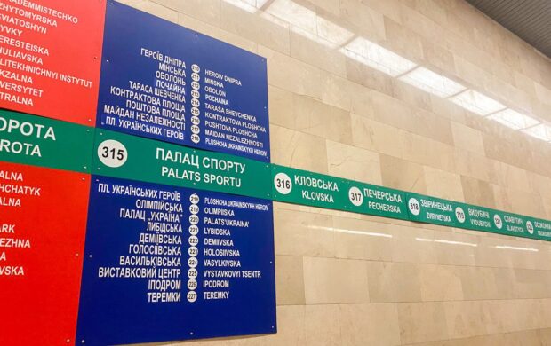 Перейменування двох станцій метро триває: у вагонах лунають нові оголошення