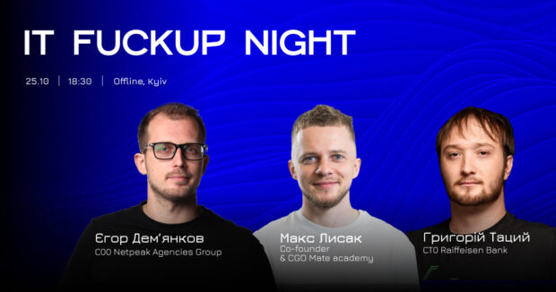Як перетворити факапи на головні уроки життя: розкажуть Mate academy, Raiffeisen Bank та Netpeak Agencies Group