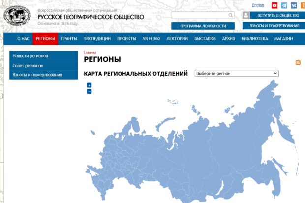 Скріншот із сайту РГТ